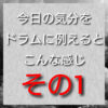 kRWS エアコン